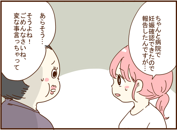 義母が 想像妊娠じゃない といった理由 顔で選んで 心で泣いて 人生の汚点 地獄の結婚生活 Powered By ライブドアブログ 義母が 想像妊娠じゃない といった理由 顔で選んで 心で泣いて 人生の汚点 地獄の結婚生活 Powered By ライブドアブログ