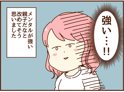 強い