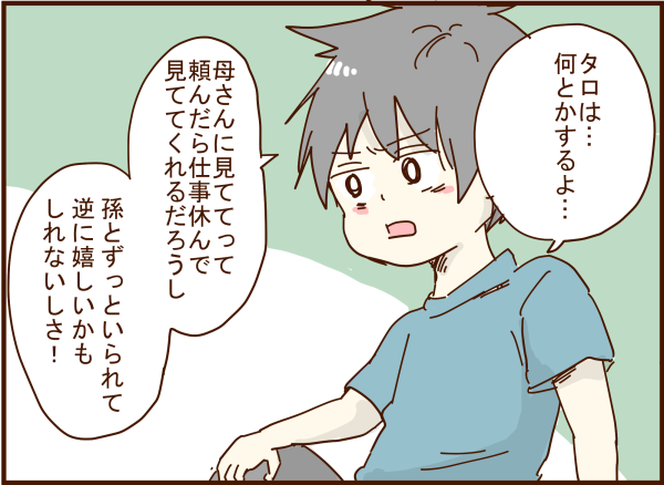 里帰り全力拒否の夫の言う事がおかしすぎてついていけない 顔で選んで 心で泣いて 人生の汚点 地獄の結婚生活 Powered By ライブドアブログ