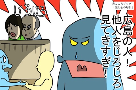 表こころブログ_210604広島鑑定3