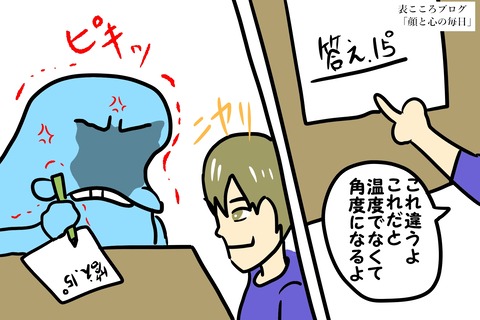 表こころブログ_さびしかったイケメンの木曽中くん3