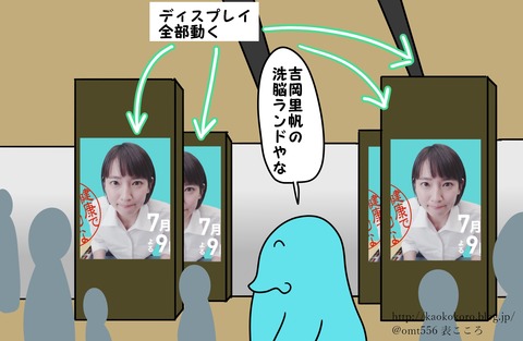 kaokokoro池袋エチカ開運館1j