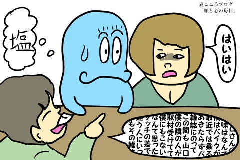 表こころブログ_婚活ギクシャク4j