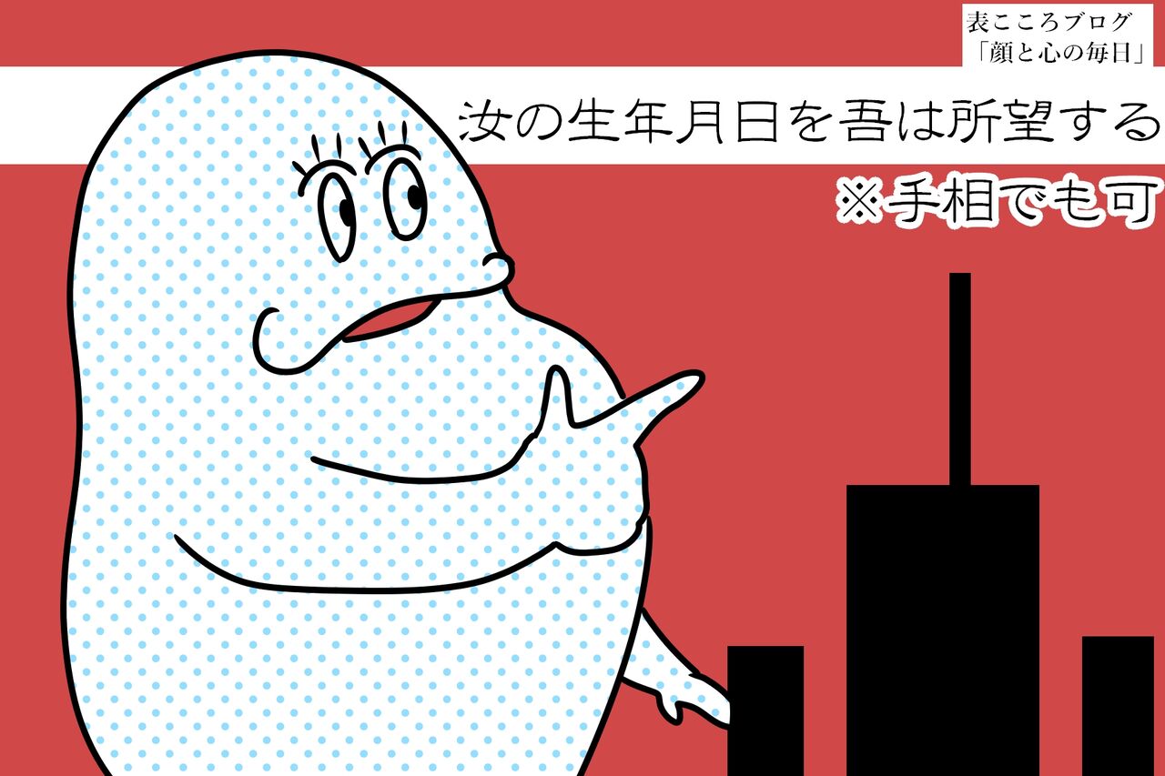 都内婚活と私の股の間の爆弾 顔と心の毎日 By表こころ 都内婚活と私の股の間の爆弾 顔と心の毎日 By表こころ