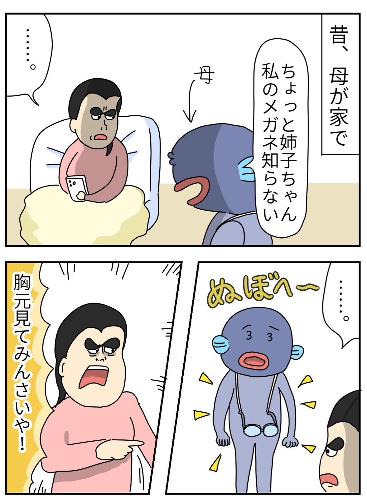 気 が 触れる 放送 禁止