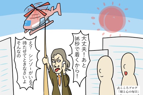 表こころブログ_キレやすい頭に血がのぼりやすい牛鼻6