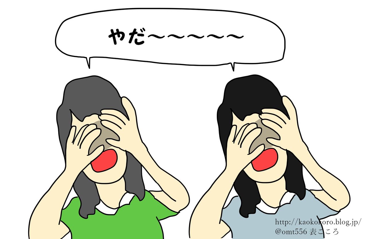 女性が顔を覆うとき 肌荒れメガネと阪神 淡路大震災 顔と心の毎日 By表こころ 女性が顔を覆うとき 肌荒れメガネと阪神 淡路大震災 顔と心の毎日 By表こころ