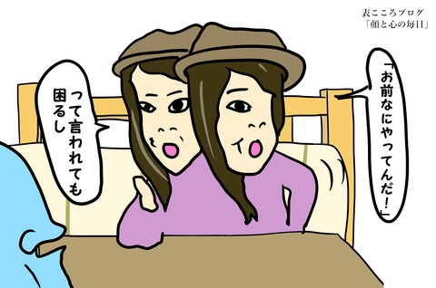 表こころブログ_自分は霊が憑りきやすい人2-2