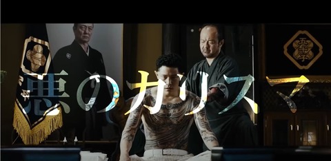 孤狼の血LEVEL2
