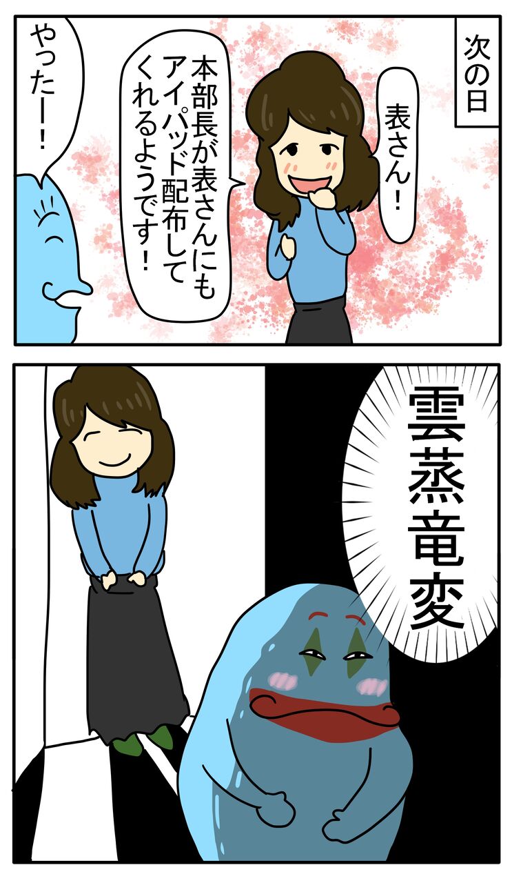 漫画 Ipadでイラストを描く日 顔と心の毎日 By表こころ