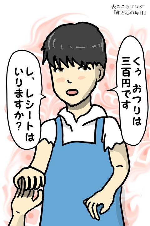 表こころブログ_ココロ恋するオフィスショップ6