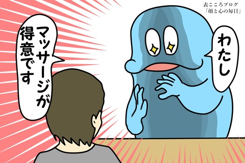 表こころブログ_エ×チはせんよと言った男5