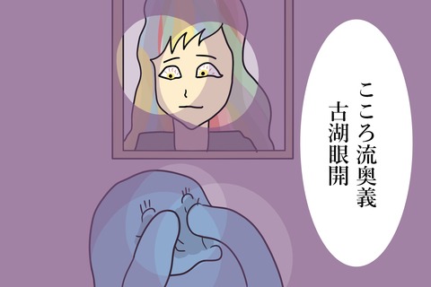 表こころ_こころ流奥義