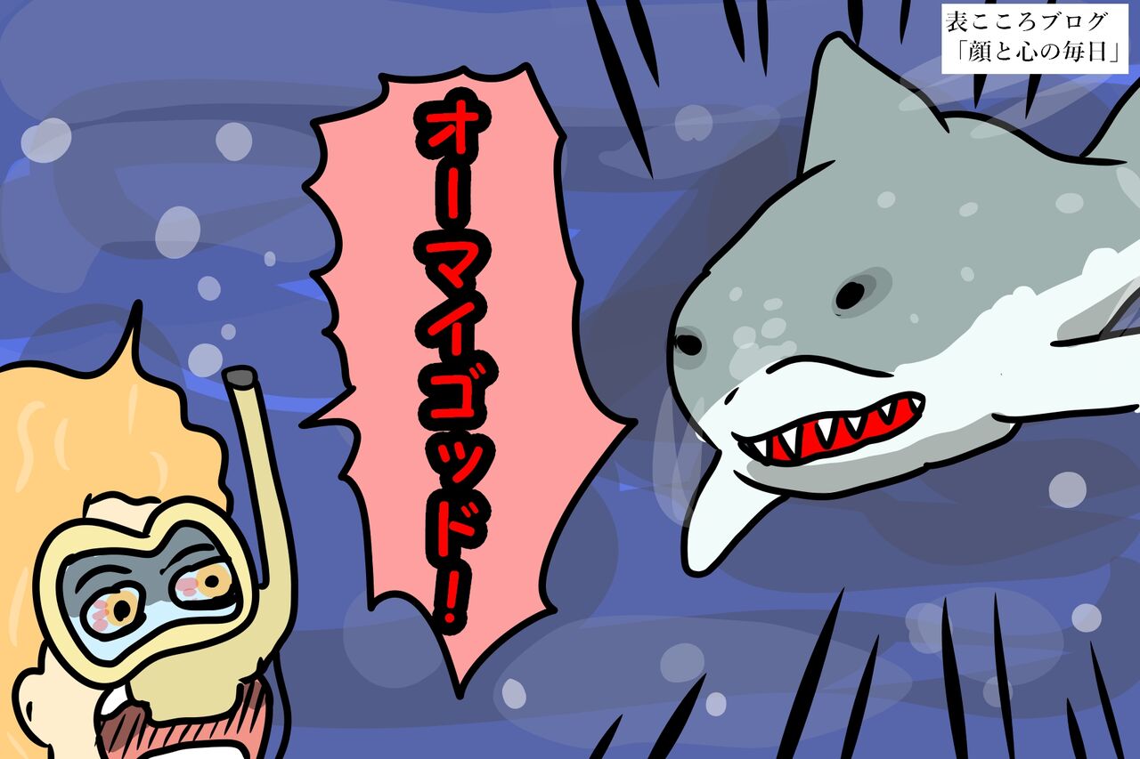 サメ映画とショッピングスーパー 顔と心の毎日 By表こころ