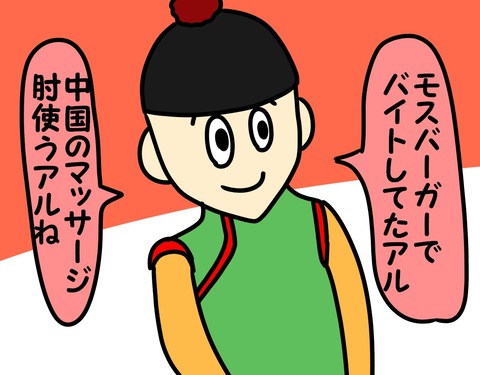 表こころブログ_都内・魔の婚活3連チャン後編2