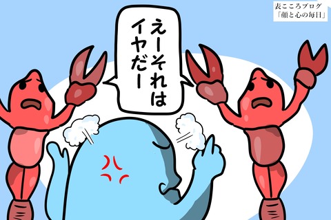 表こころブログ_彼氏のこれどうおもう?4