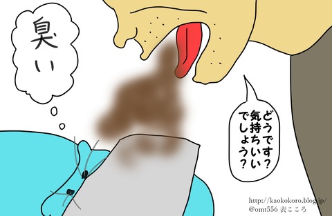 表こころブログ_ダメマッサージ2