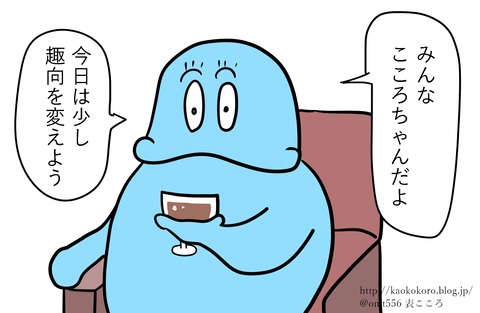 表こころブログ_芸能界質問コーナーj