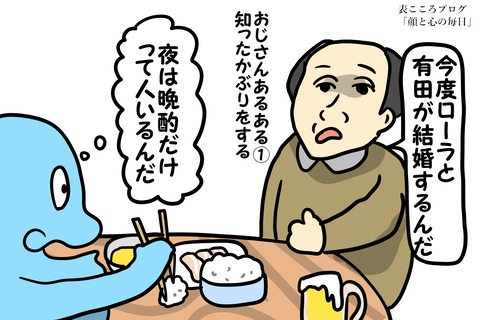表こころブログ_彼氏のこれどうおもう?2