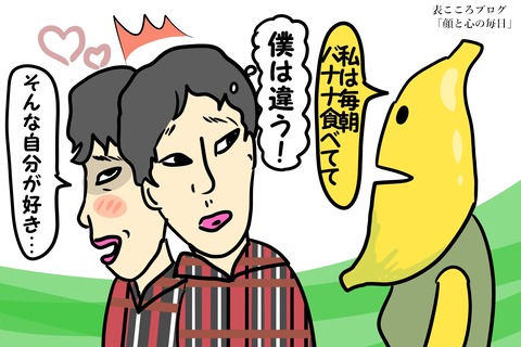 表こころブログ_君の瞳に映った僕が好き3