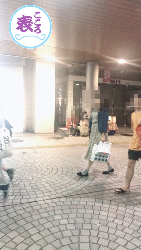 新宿西口路上占い