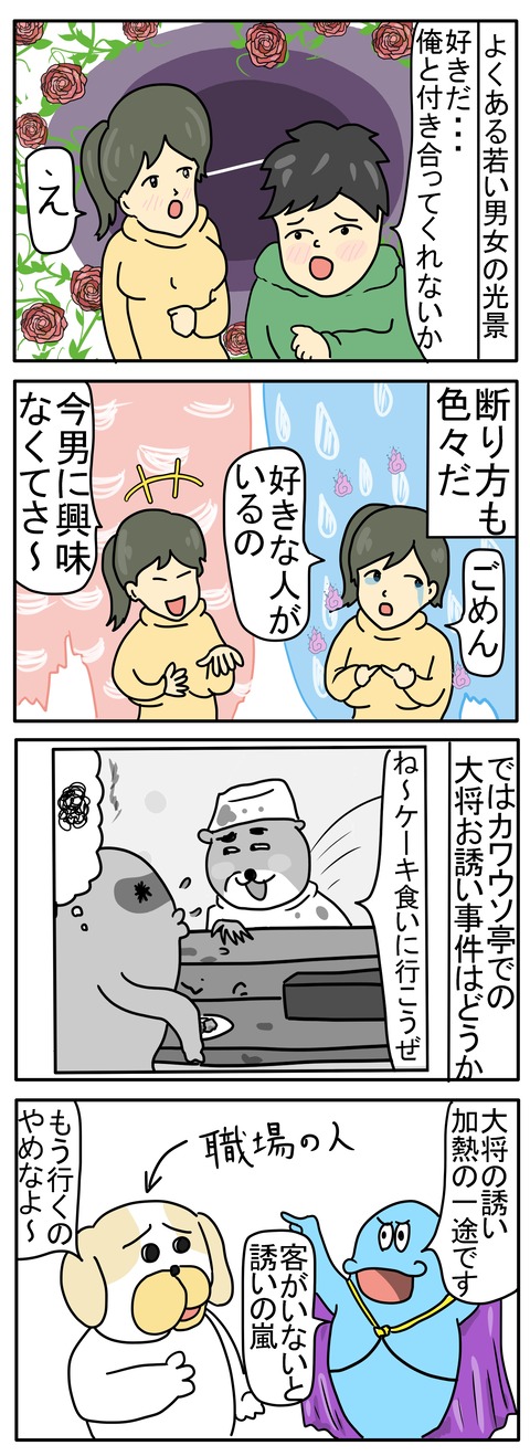 表こころブログ_傷つけずに異性からの好意を消す方法2