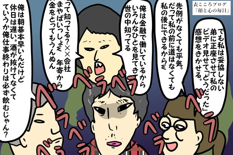 表こころブログ_君の瞳に映った僕が好き6