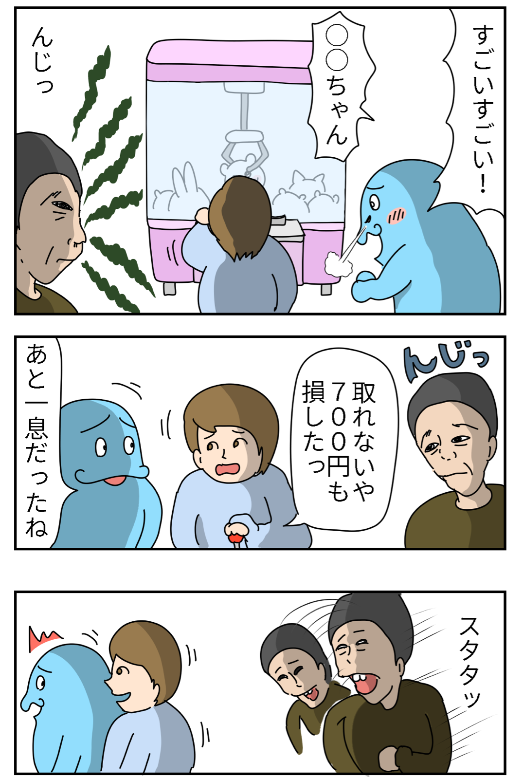 ジロジロ見てくる田舎の人 VS 韓国おばさん 前編 顔と心の毎日 by表こころ