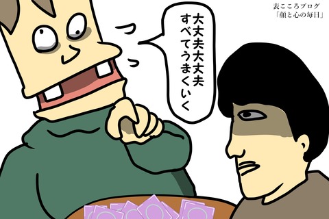 表こころブログ_うつ病だと思う人2