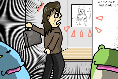 表こころブログ_玄関の風水7