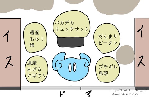 表こころブログ_広島駅の電車のおかしい5j