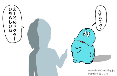 表こころブログ_いやらしいドクター3j