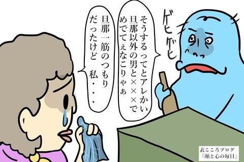 表こころブログ_せいこうしょうに代わる隠語2