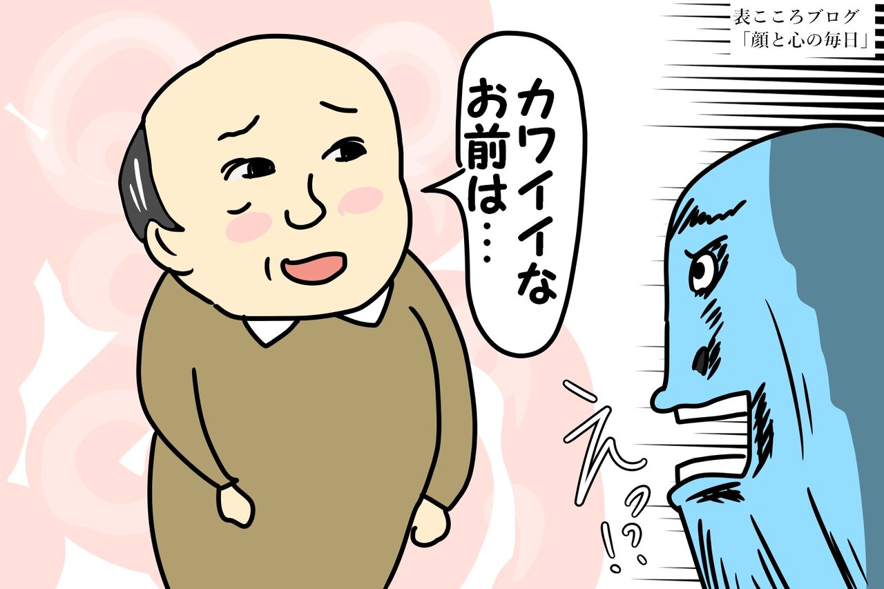 年下を見守ってくれる大人男性の余裕 顔と心の毎日 By表こころ 年下を見守ってくれる大人男性の余裕 顔と心の毎日 By表こころ