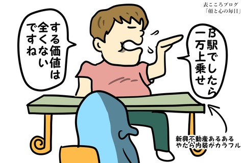 表こころブログ_さびしがり屋と東京の優しい人たち7