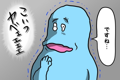 表こころブログ_コイツやべええj