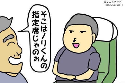 表こころブログ_ハンドルを握ると人が変わる2-1