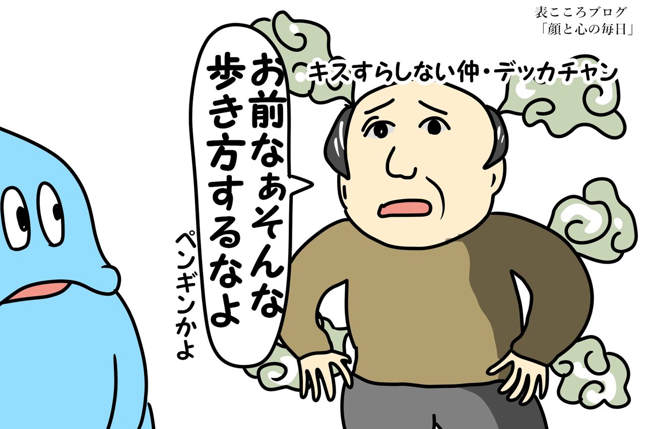 年下を見守ってくれる大人男性の余裕 顔と心の毎日 By表こころ 年下を見守ってくれる大人男性の余裕 顔と心の毎日 By表こころ