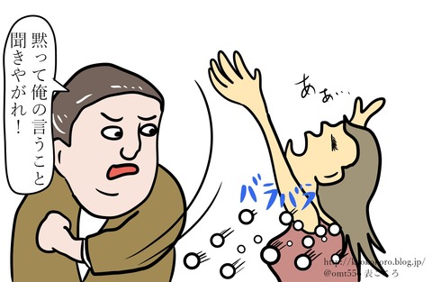 表こころブログ_職場の気になる人3j