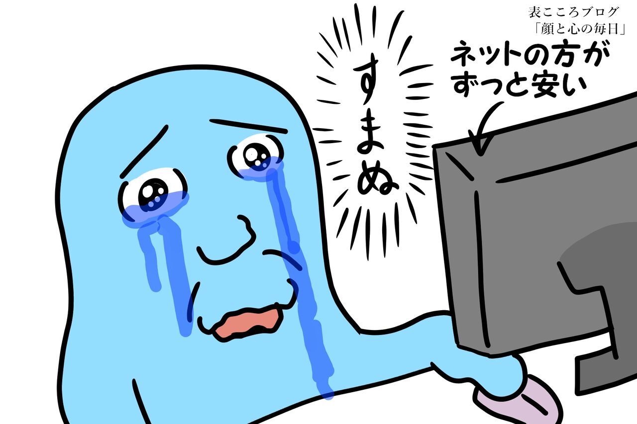 都内の不動産屋さんと芸能人の家を調べたお話 顔と心の毎日 By表こころ