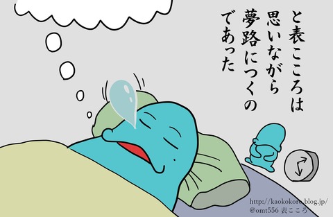 kaokokoro夢路j