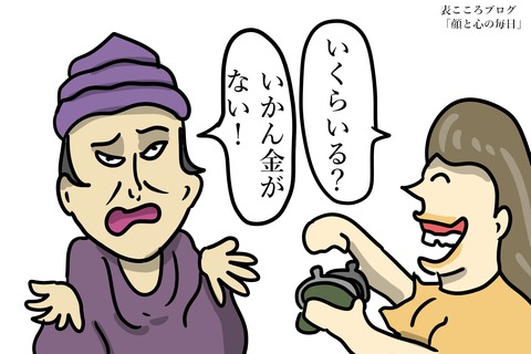 表こころブログ_歯茎笑顔の人相特徴7