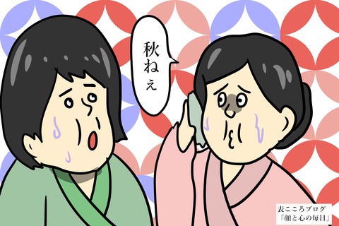 表こころブログ_おしらせ826-2