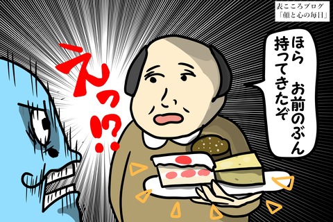 表こころブログ_彼氏のこれどうおもう?3