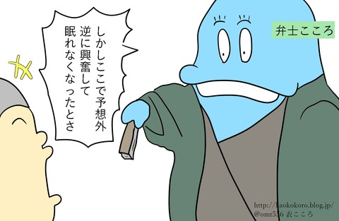 表こころブログ_イランイラン安眠3j