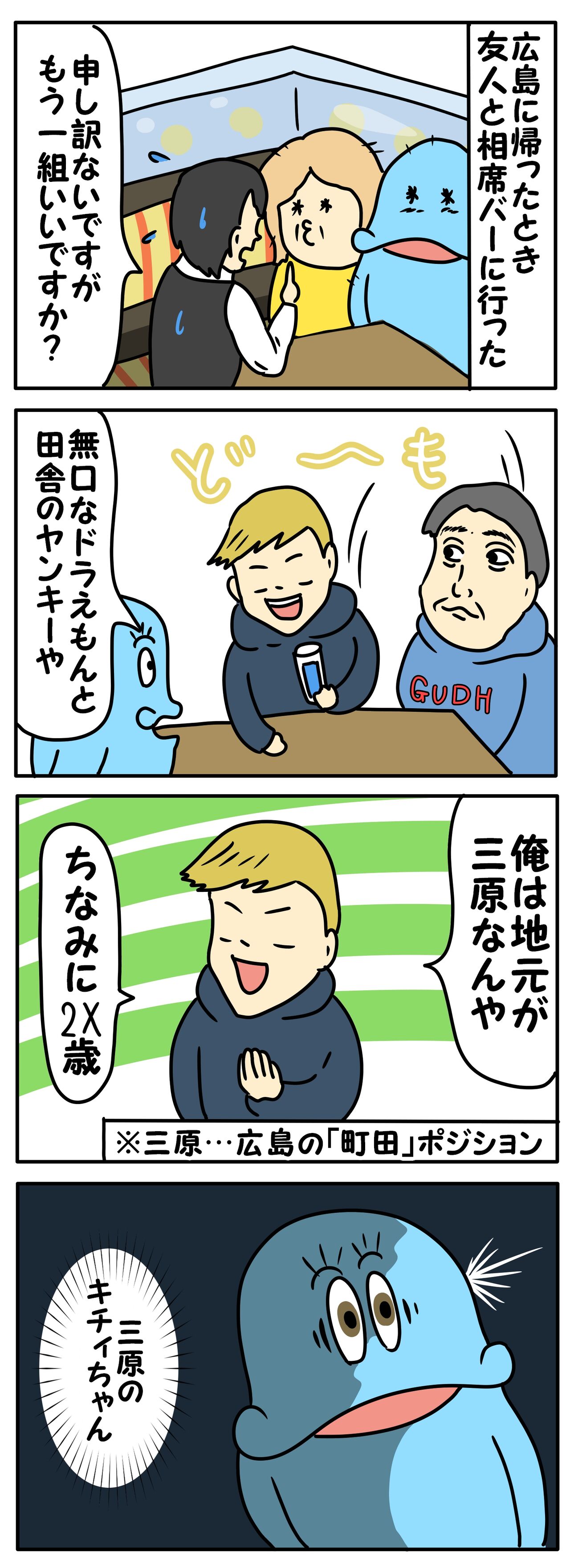 漫画 広島は小さな街だから思い出してしまう 顔と心の毎日 By表こころ