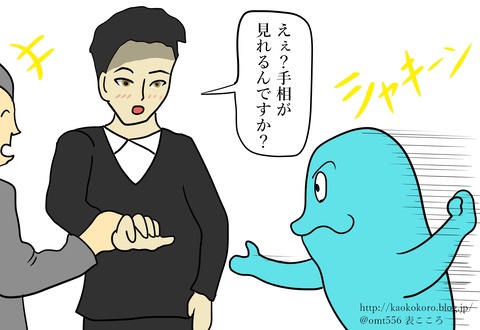 表こころブログ_職場の気になる人2j