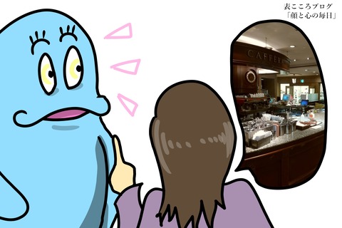 表こころブログ_そしてカフェラに変える鑑定場所喫茶店2