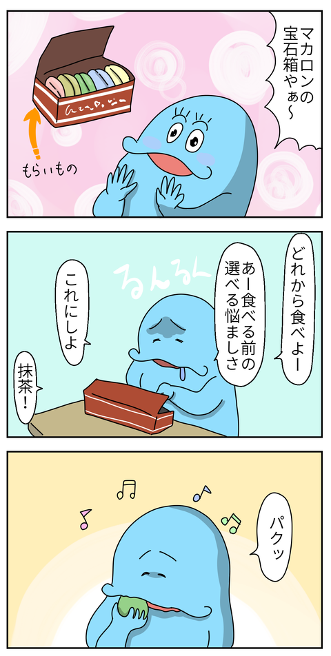 表こころ_ピスタチオ1