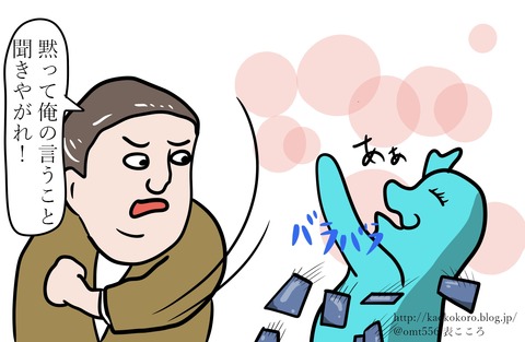 表こころブログ_職場の気になる人4j